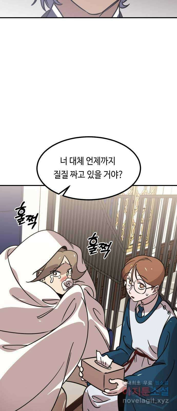 신이 담긴 아이 100화 최종장 : 정면승부 (9) 16