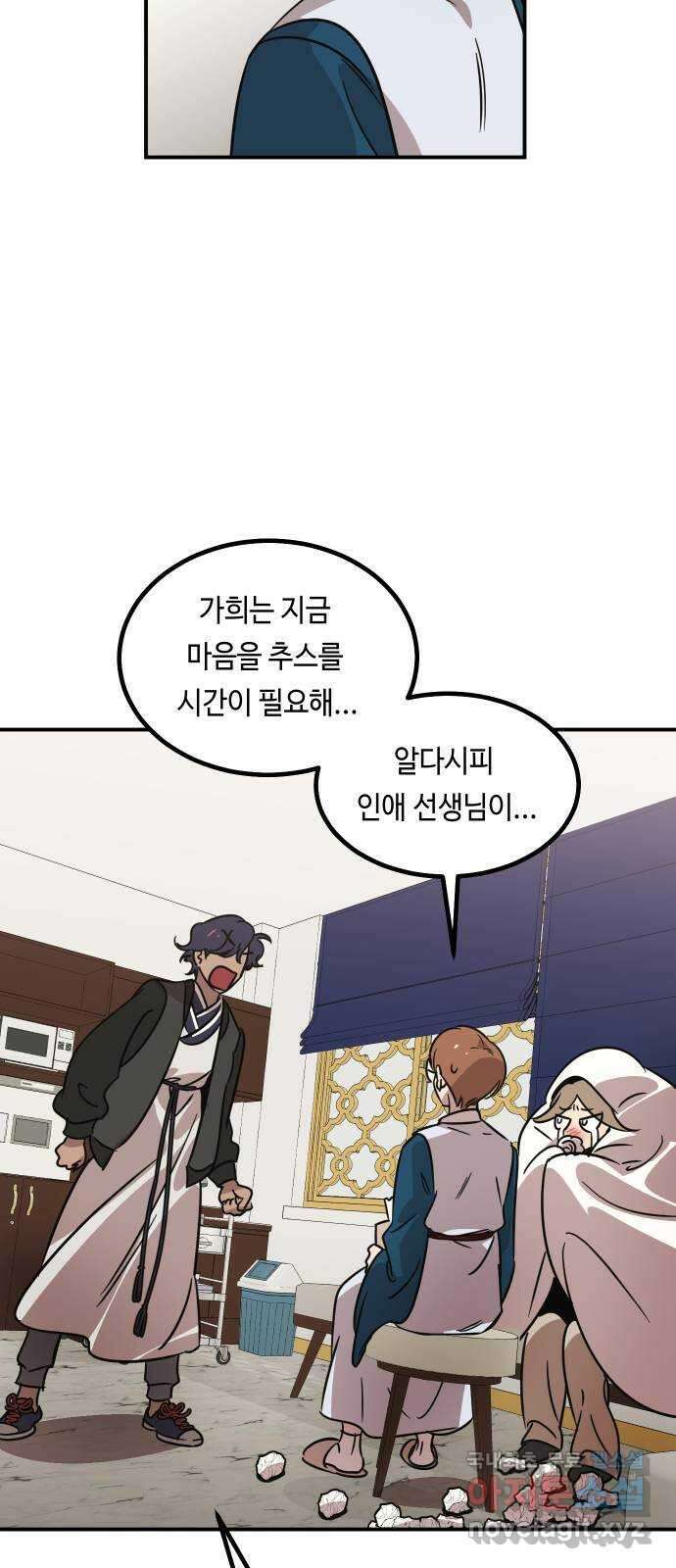 신이 담긴 아이 100화 최종장 : 정면승부 (9) 18