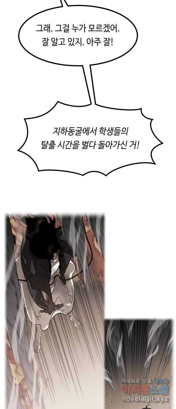 신이 담긴 아이 100화 최종장 : 정면승부 (9) 19