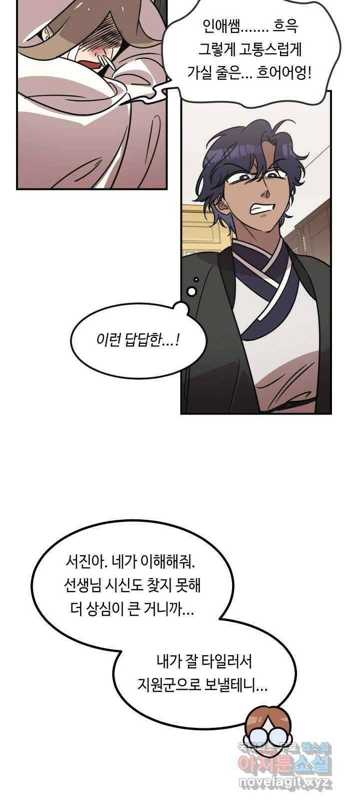 신이 담긴 아이 100화 최종장 : 정면승부 (9) 21