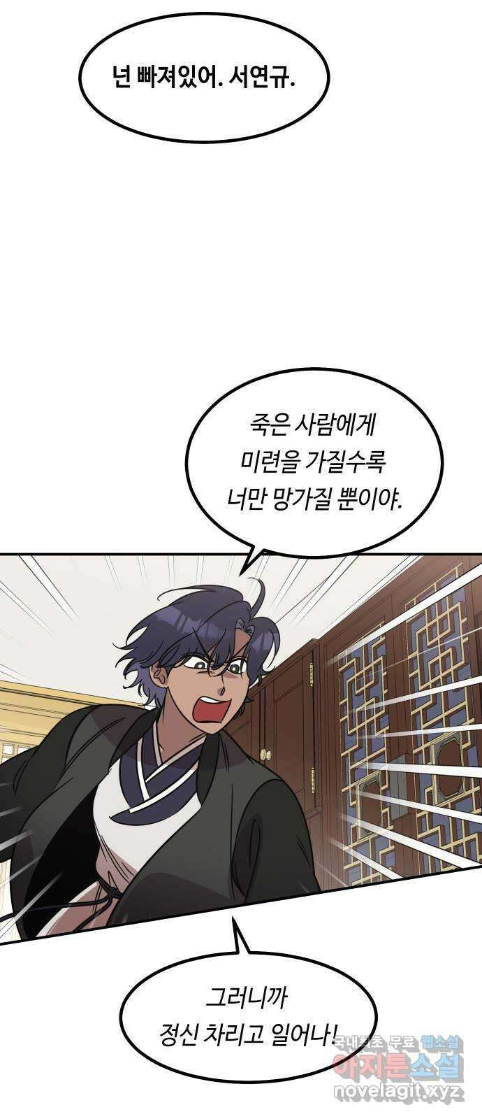 신이 담긴 아이 100화 최종장 : 정면승부 (9) 22
