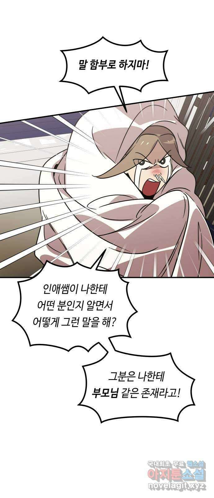 신이 담긴 아이 100화 최종장 : 정면승부 (9) 23