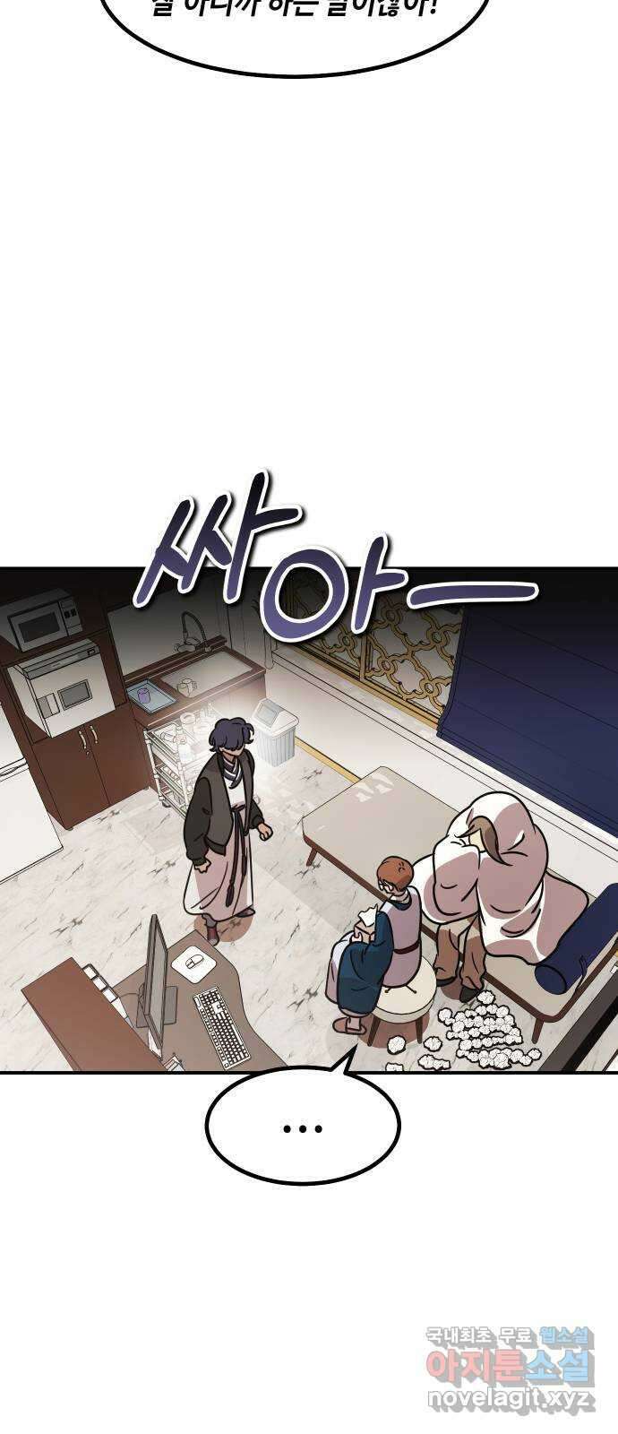 신이 담긴 아이 100화 최종장 : 정면승부 (9) 25