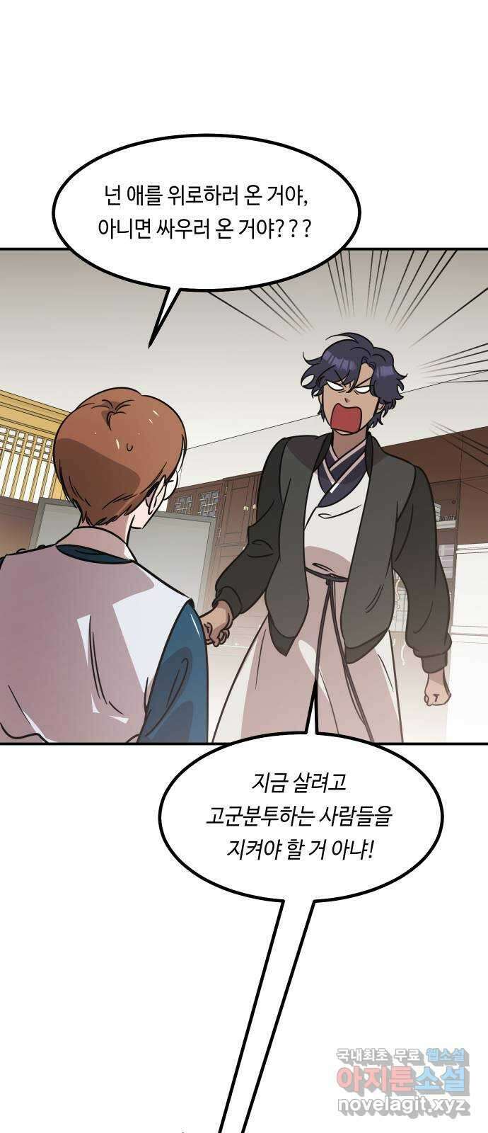 신이 담긴 아이 100화 최종장 : 정면승부 (9) 26