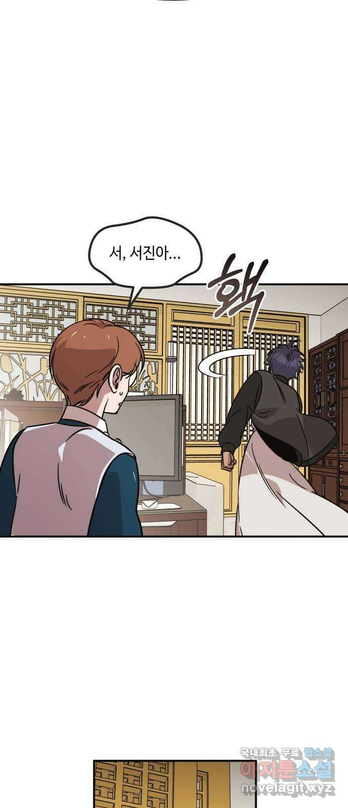 신이 담긴 아이 100화 최종장 : 정면승부 (9) 33