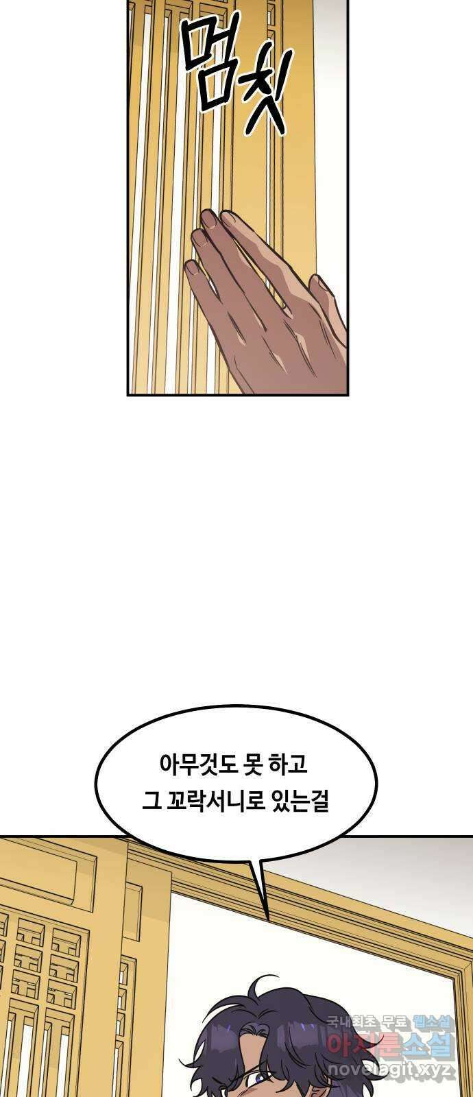 신이 담긴 아이 100화 최종장 : 정면승부 (9) 34
