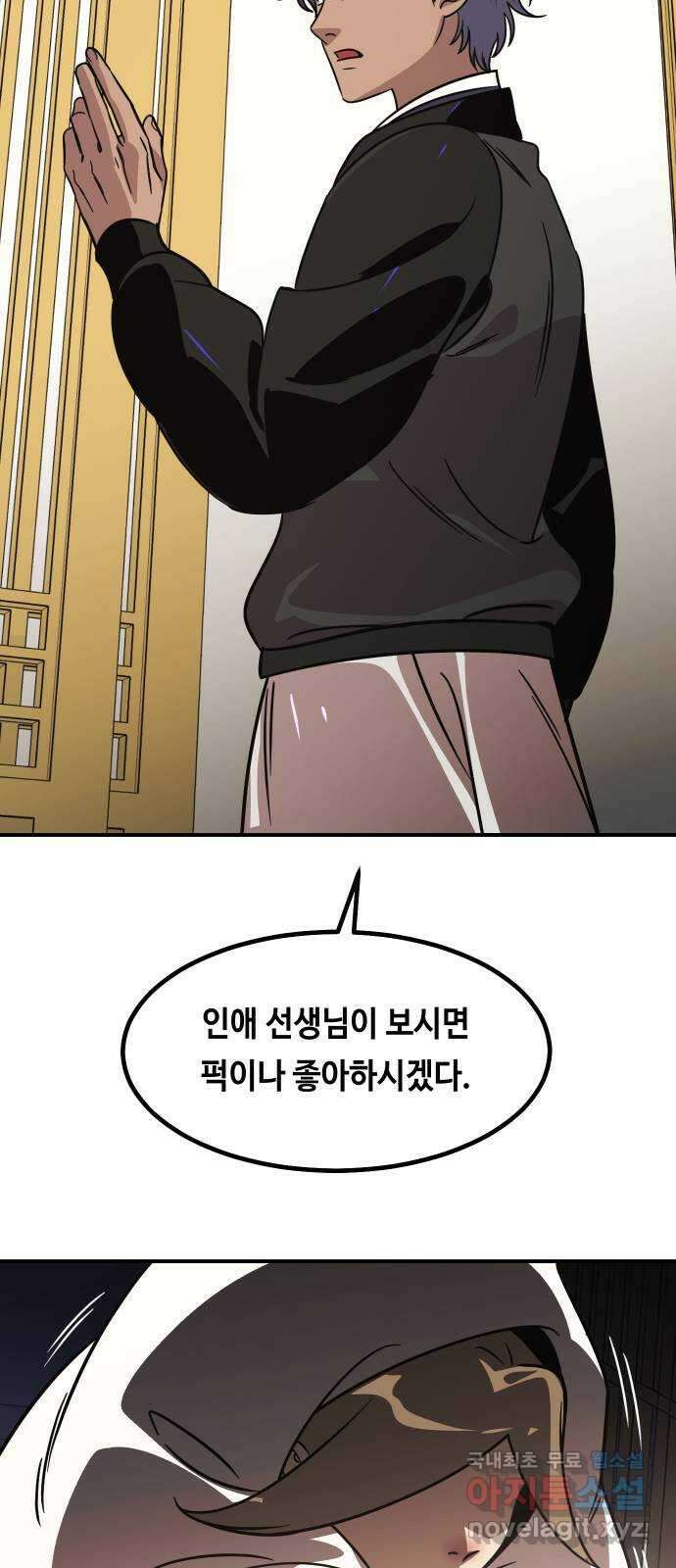 신이 담긴 아이 100화 최종장 : 정면승부 (9) 35