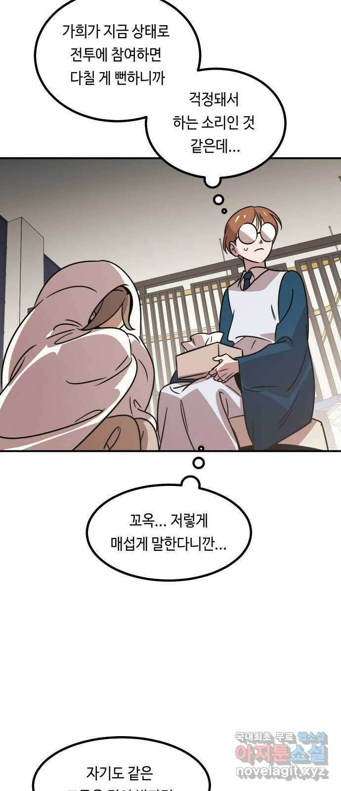 신이 담긴 아이 100화 최종장 : 정면승부 (9) 37