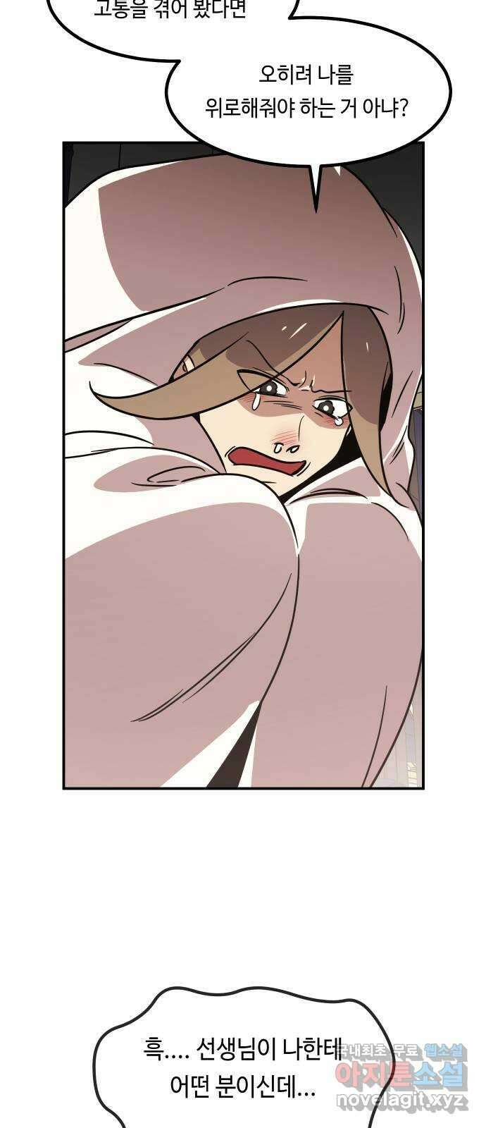 신이 담긴 아이 100화 최종장 : 정면승부 (9) 38
