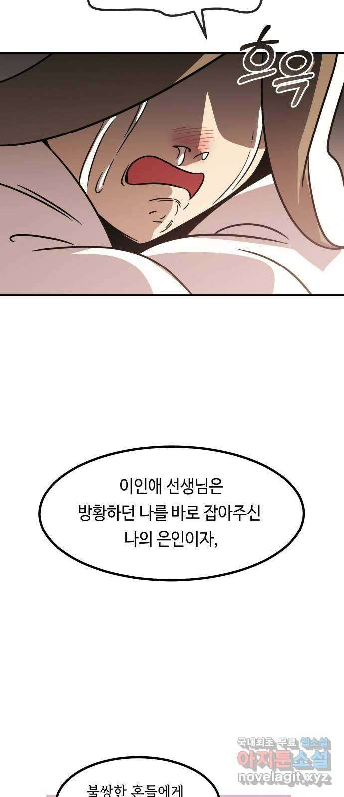 신이 담긴 아이 100화 최종장 : 정면승부 (9) 39