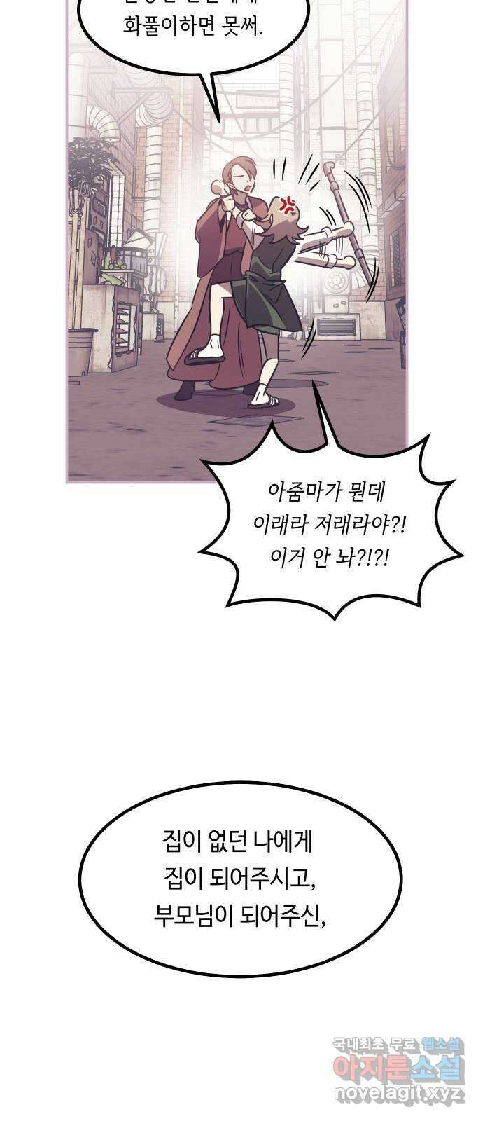 신이 담긴 아이 100화 최종장 : 정면승부 (9) 40