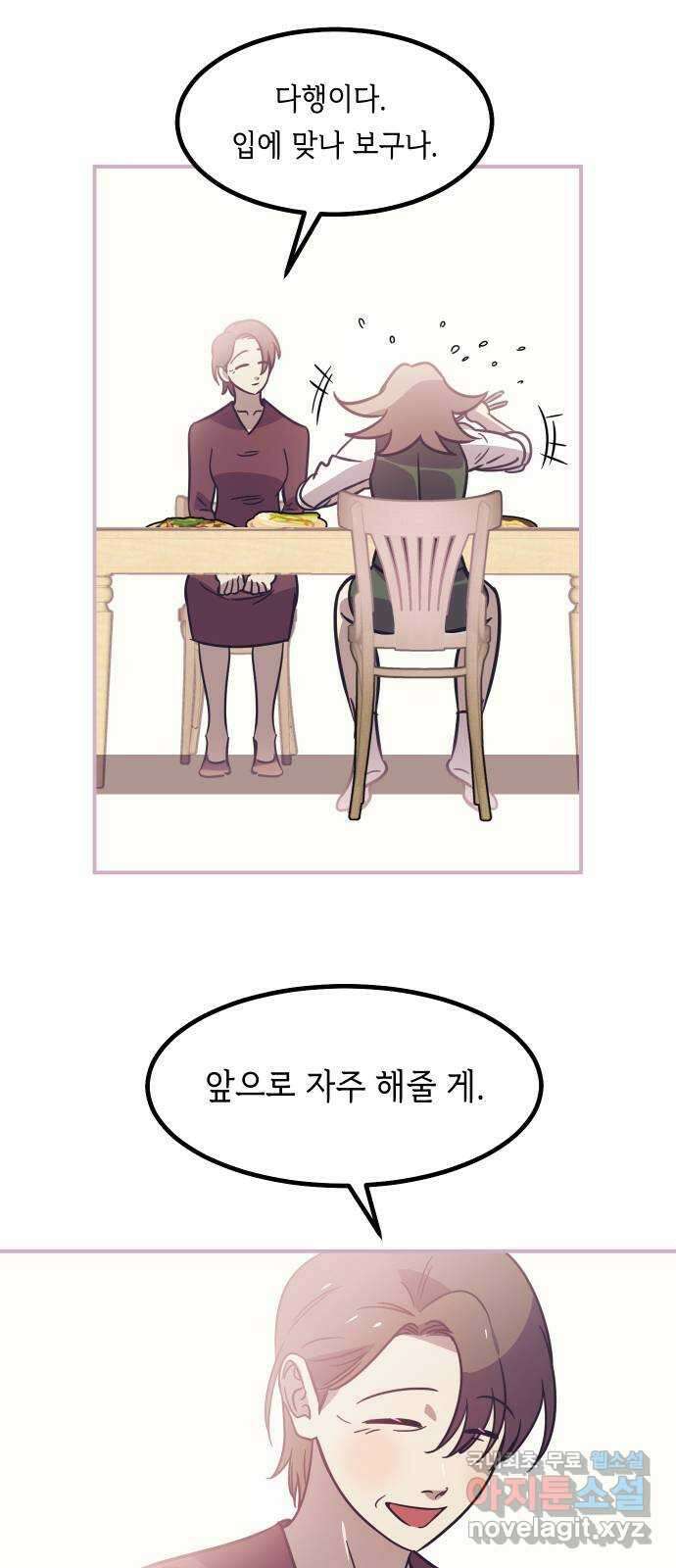 신이 담긴 아이 100화 최종장 : 정면승부 (9) 41