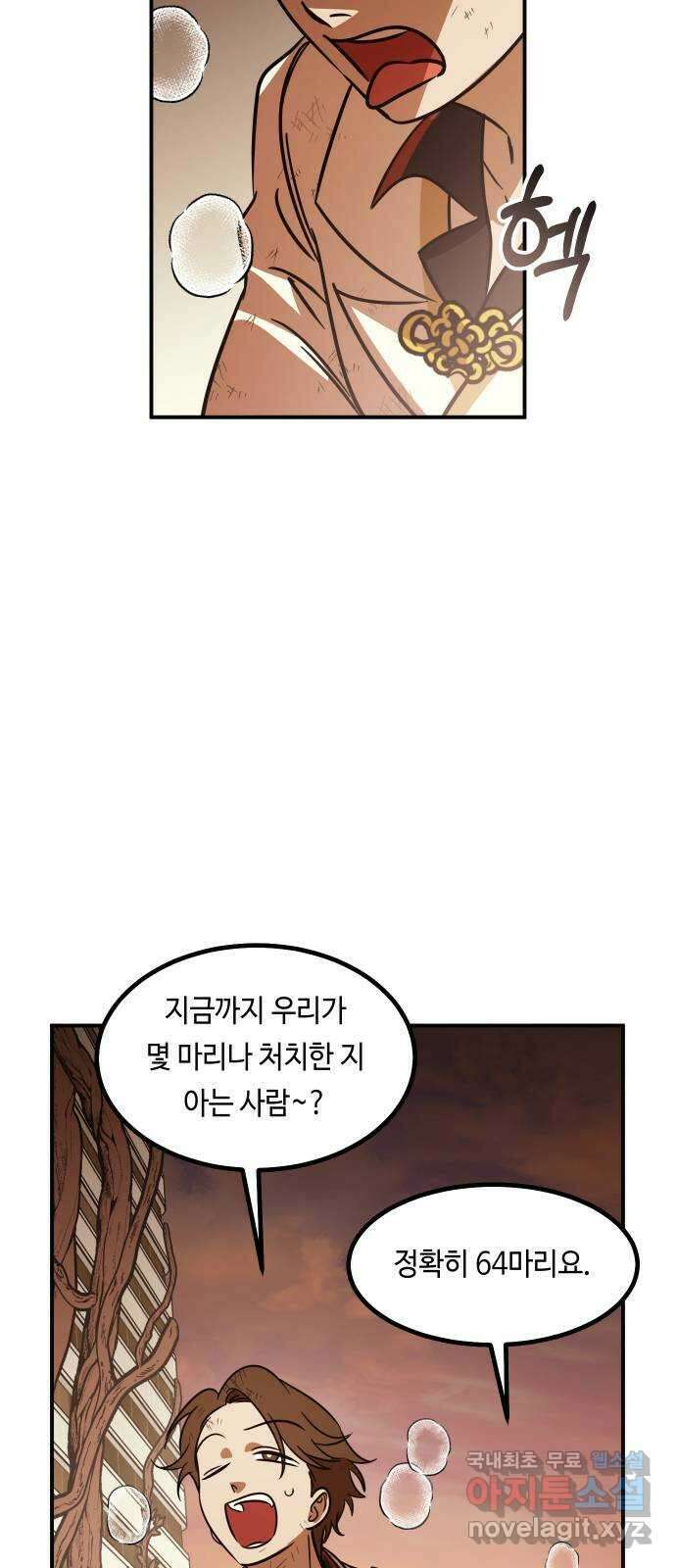 신이 담긴 아이 100화 최종장 : 정면승부 (9) 46