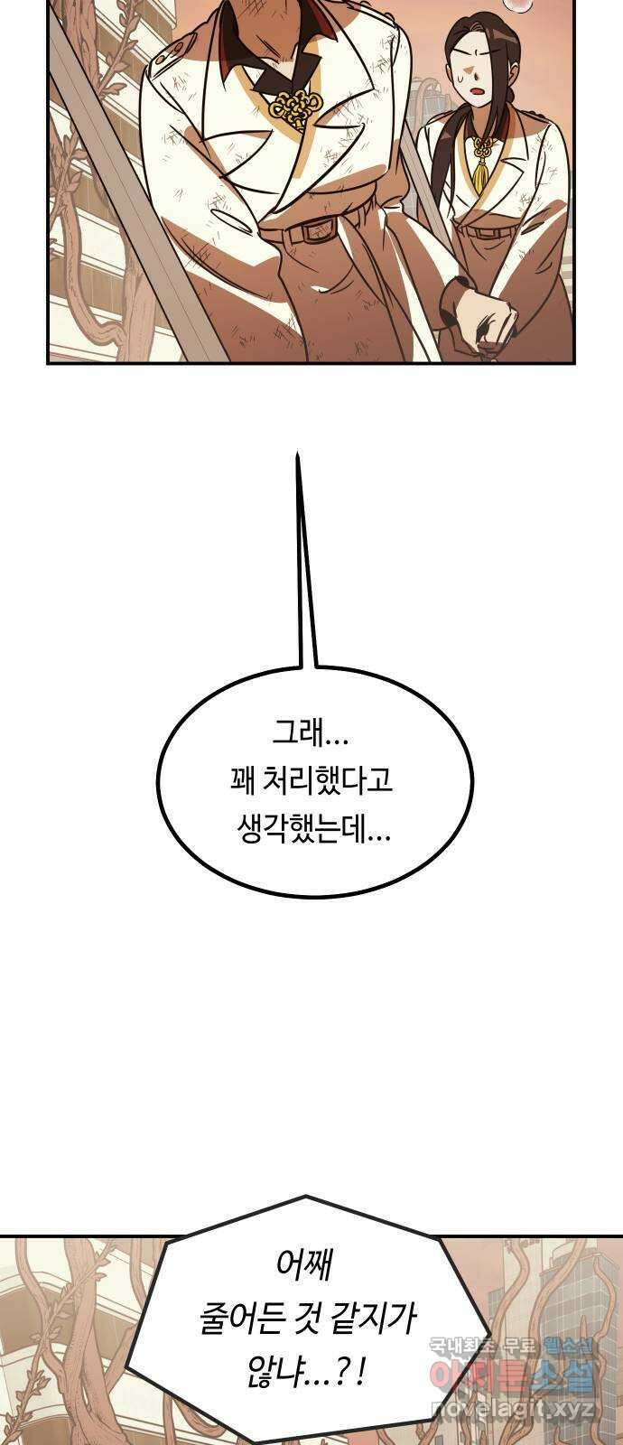 신이 담긴 아이 100화 최종장 : 정면승부 (9) 47