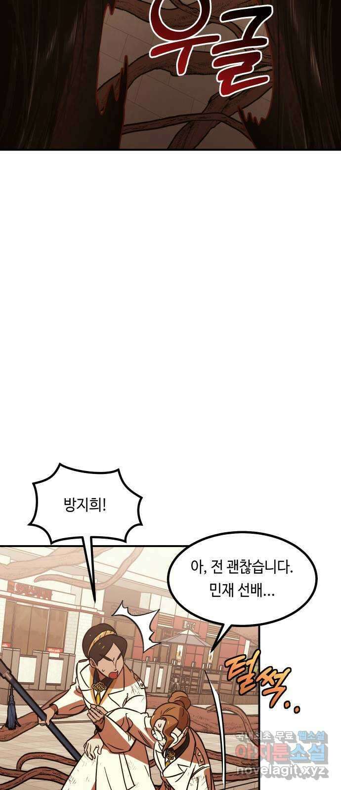 신이 담긴 아이 100화 최종장 : 정면승부 (9) 49