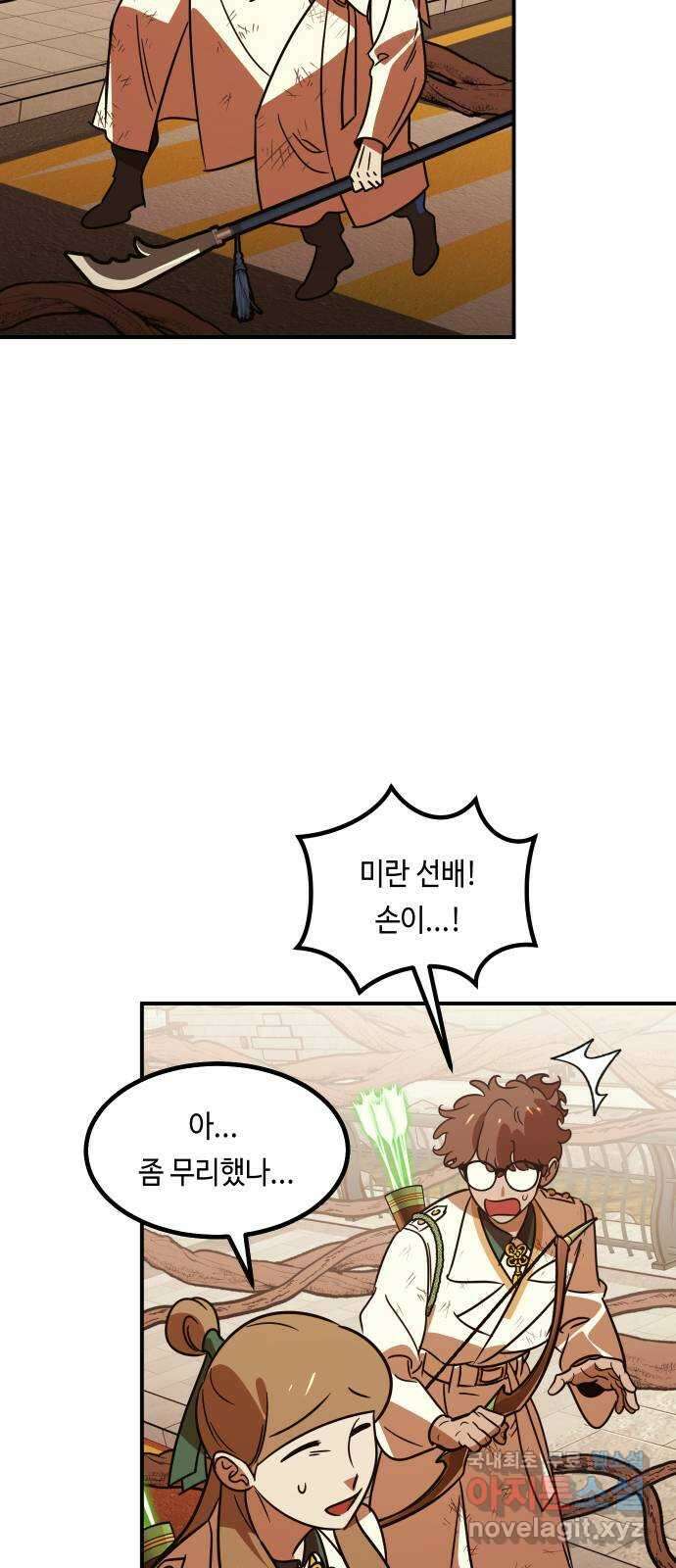 신이 담긴 아이 100화 최종장 : 정면승부 (9) 50