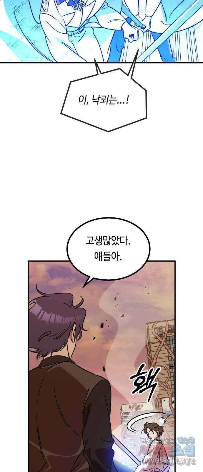 신이 담긴 아이 100화 최종장 : 정면승부 (9) 56