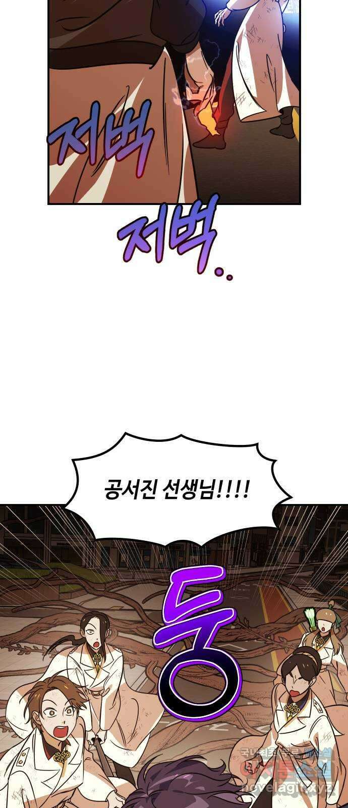 신이 담긴 아이 100화 최종장 : 정면승부 (9) 57