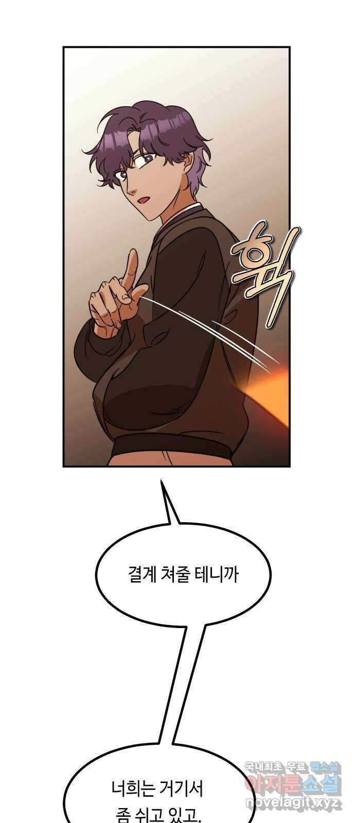 신이 담긴 아이 100화 최종장 : 정면승부 (9) 59