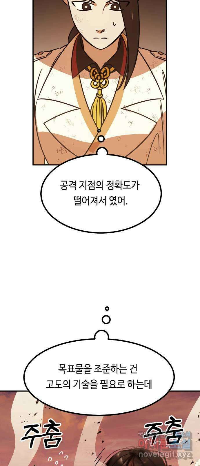 신이 담긴 아이 100화 최종장 : 정면승부 (9) 65
