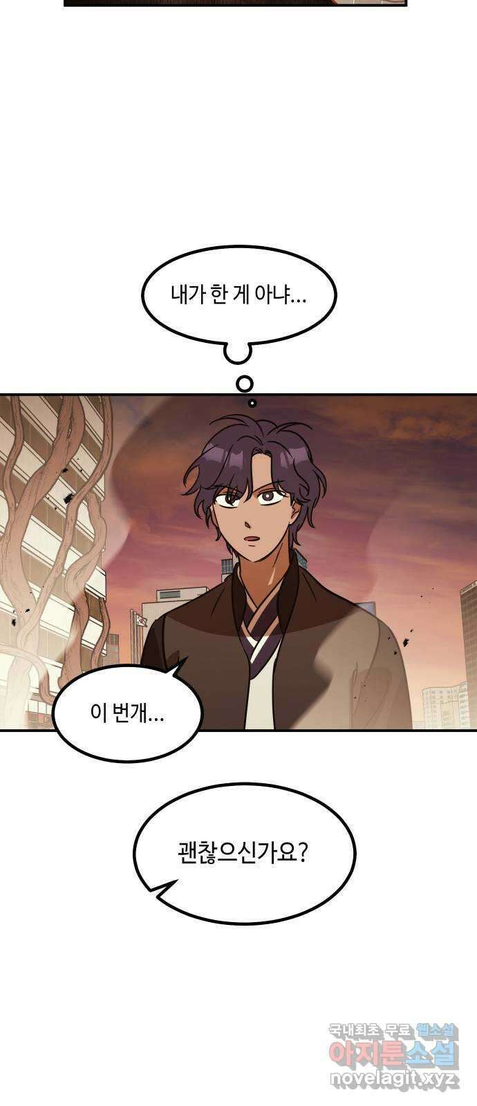 신이 담긴 아이 100화 최종장 : 정면승부 (9) 74