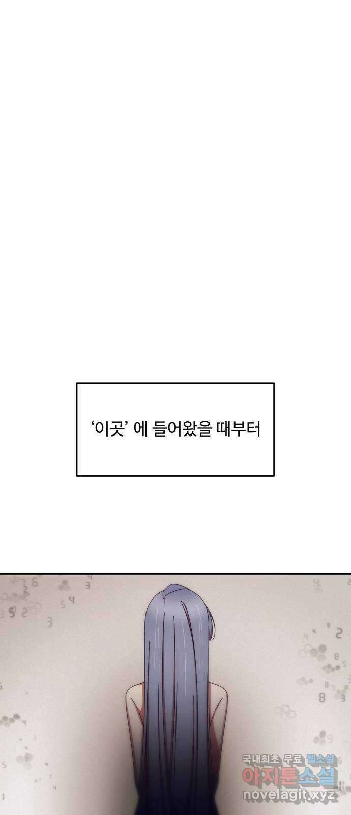 철수와 영희 이야기 53화 1