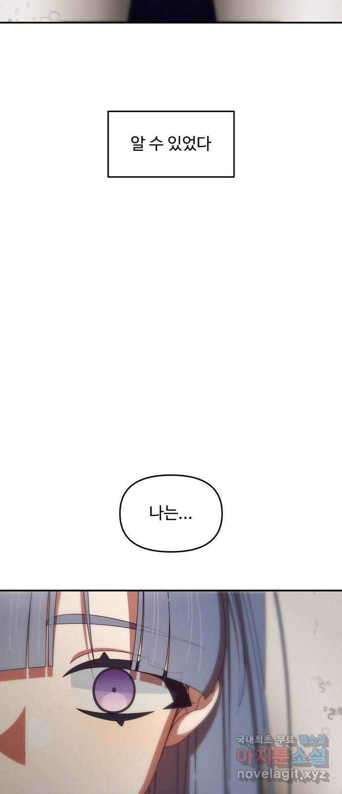철수와 영희 이야기 53화 2