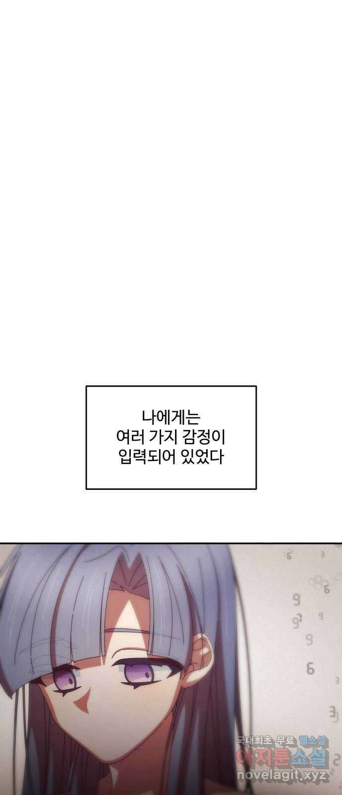 철수와 영희 이야기 53화 7
