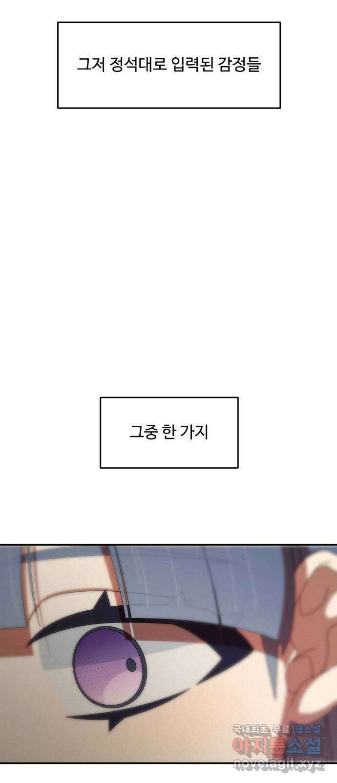 철수와 영희 이야기 53화 9