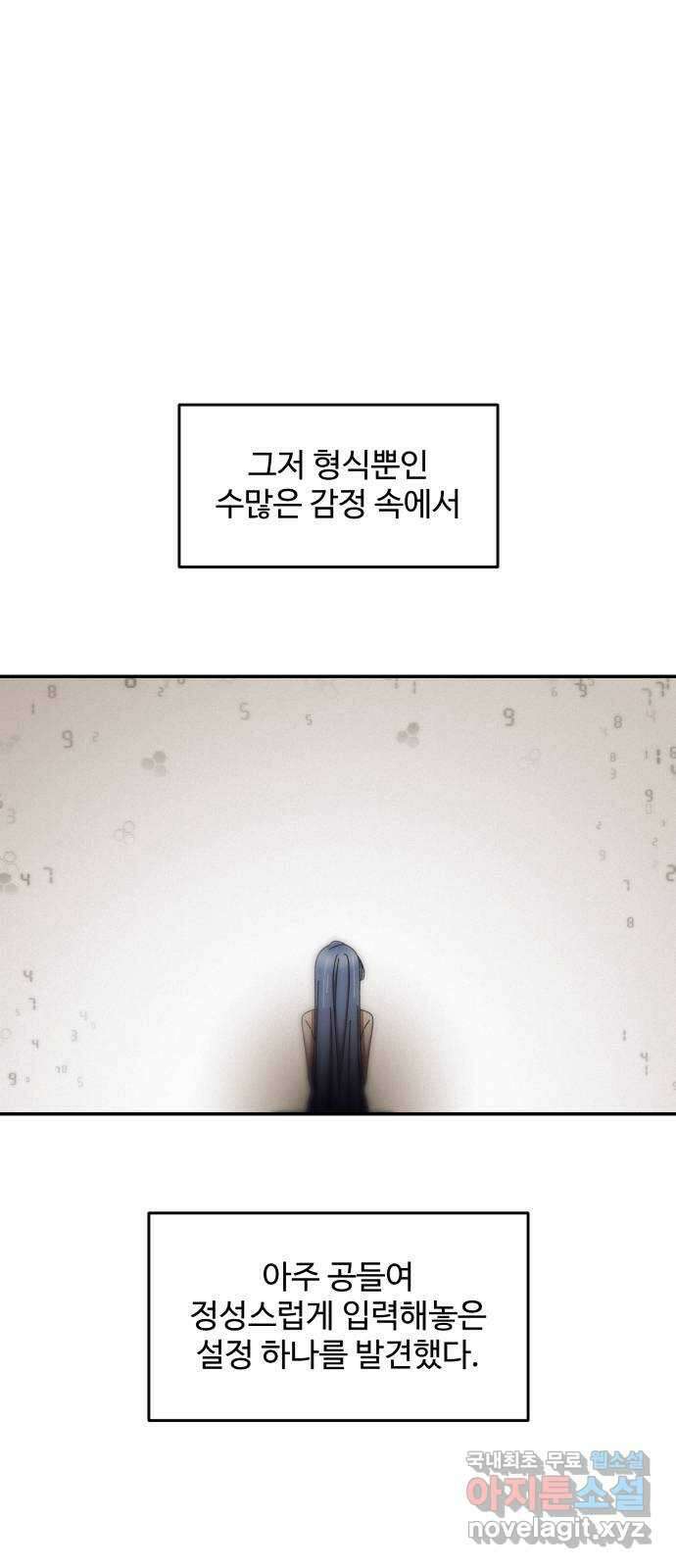 철수와 영희 이야기 53화 11