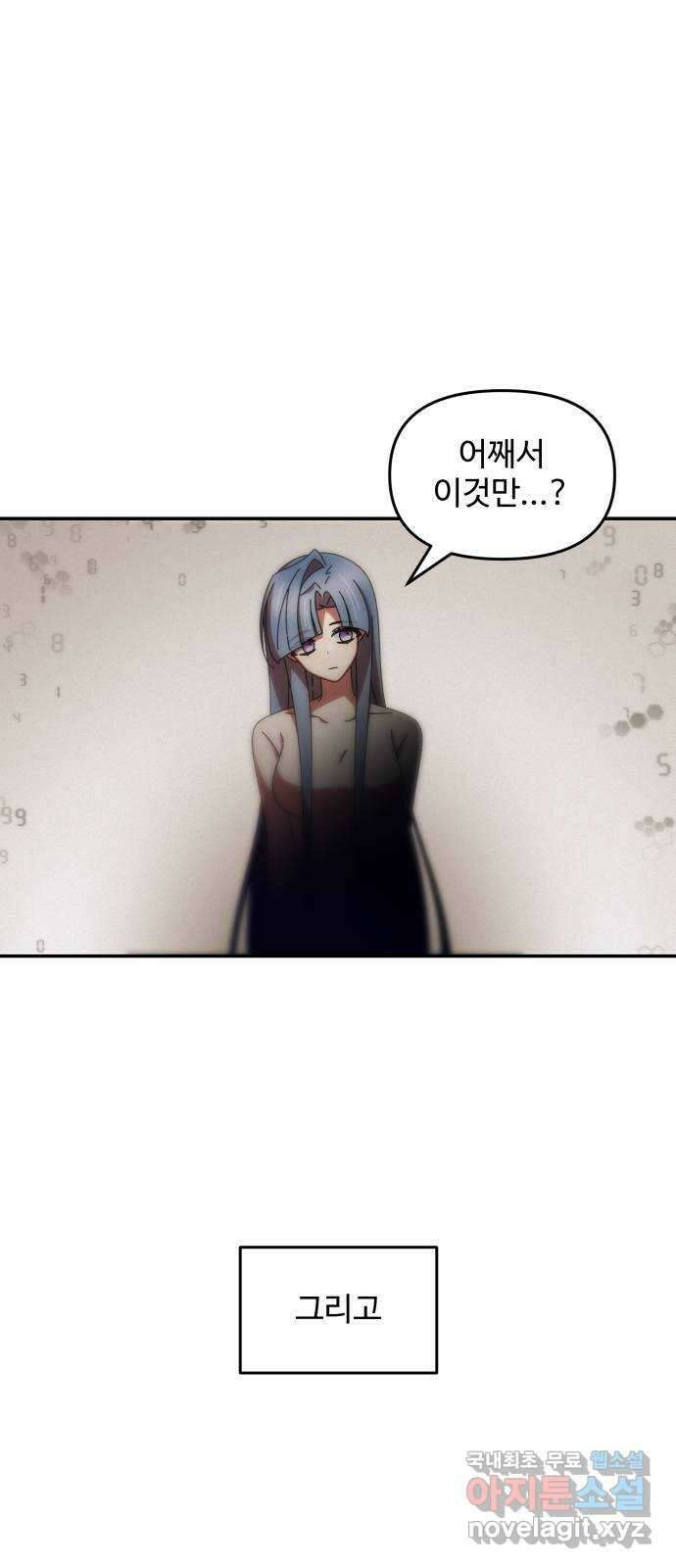 철수와 영희 이야기 53화 12