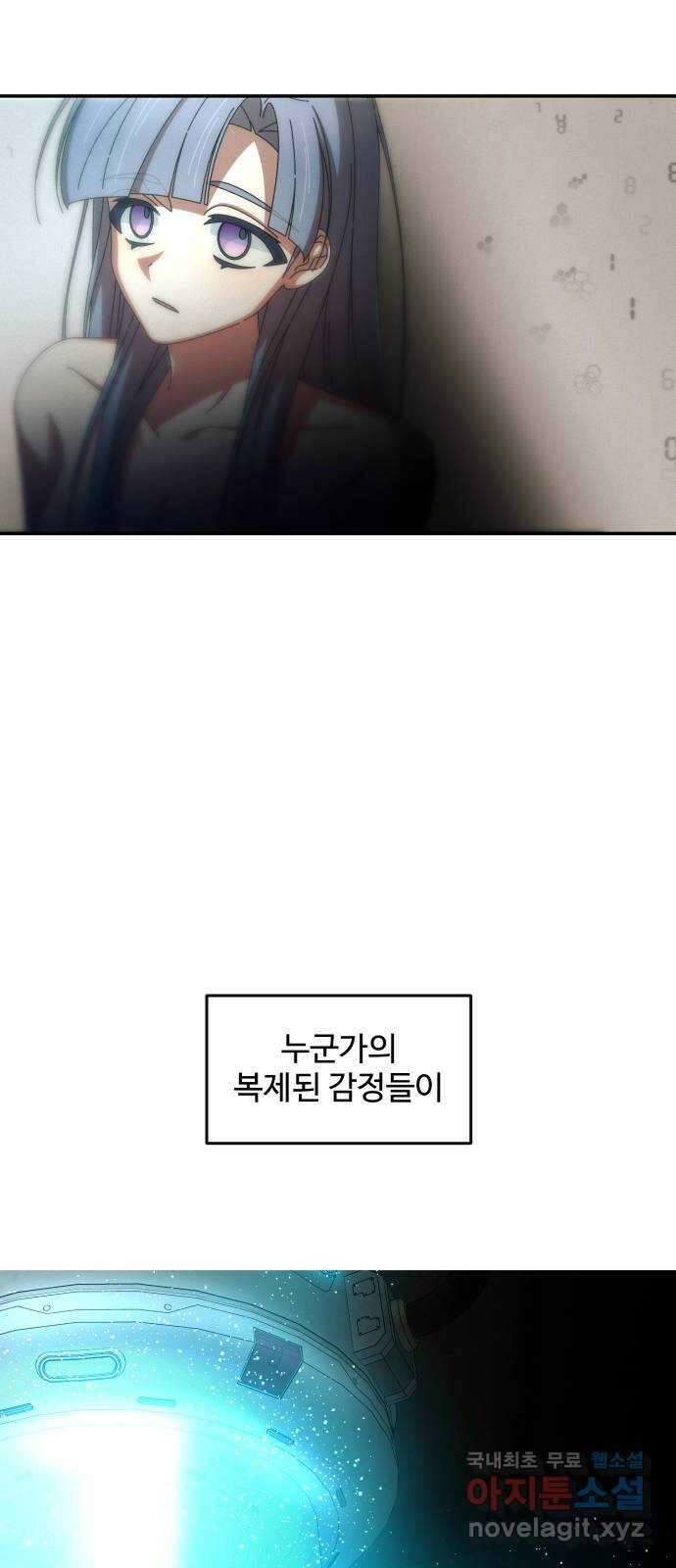 철수와 영희 이야기 53화 13