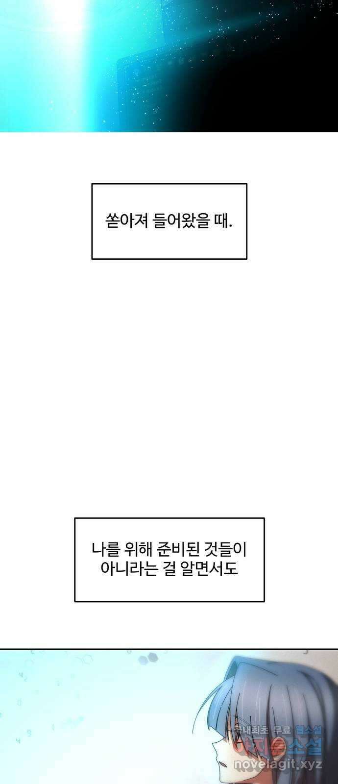철수와 영희 이야기 53화 14