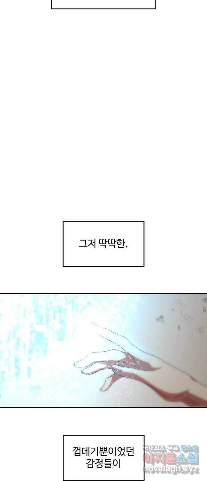 철수와 영희 이야기 53화 17