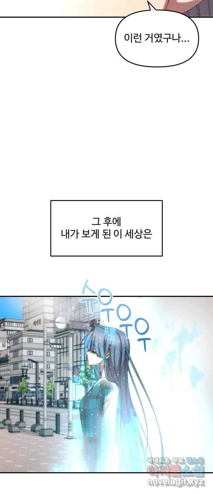 철수와 영희 이야기 53화 20