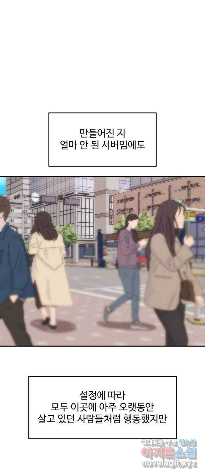 철수와 영희 이야기 53화 22