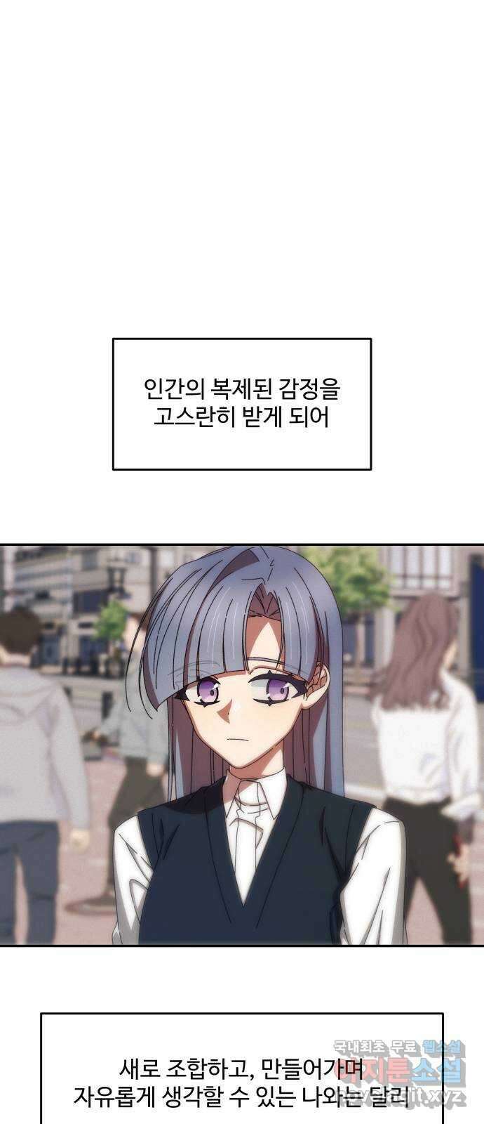 철수와 영희 이야기 53화 23