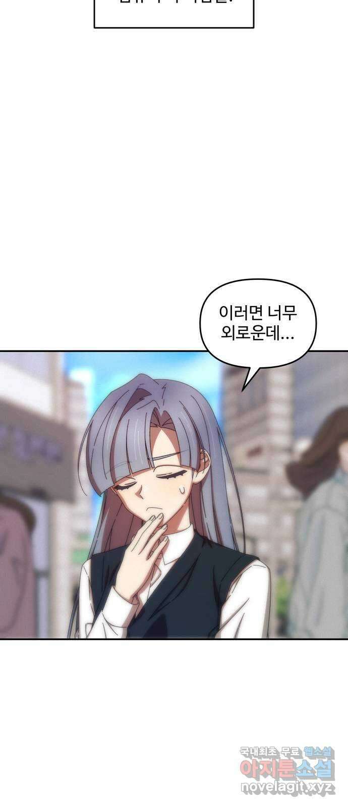 철수와 영희 이야기 53화 25