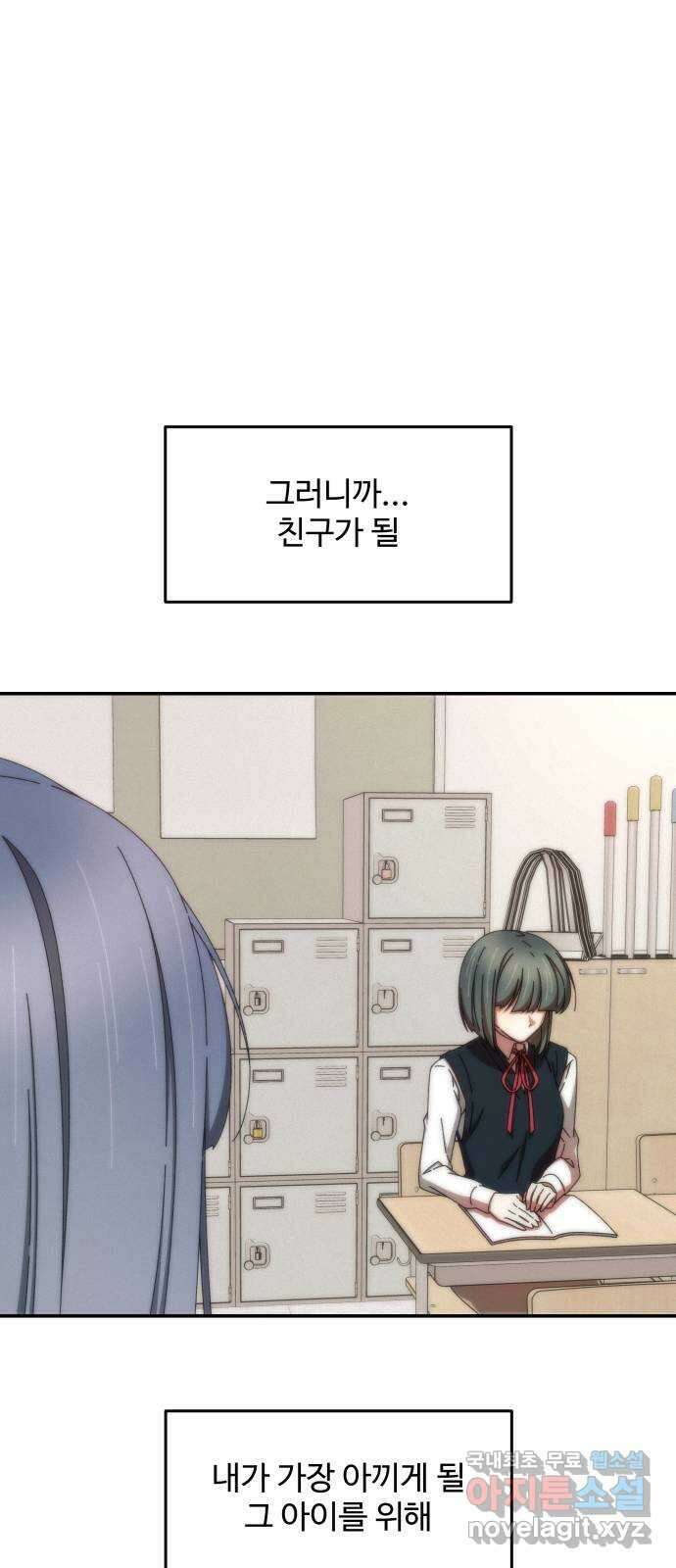 철수와 영희 이야기 53화 28