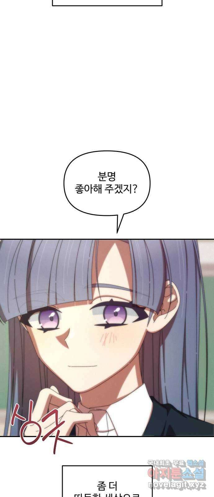 철수와 영희 이야기 53화 29