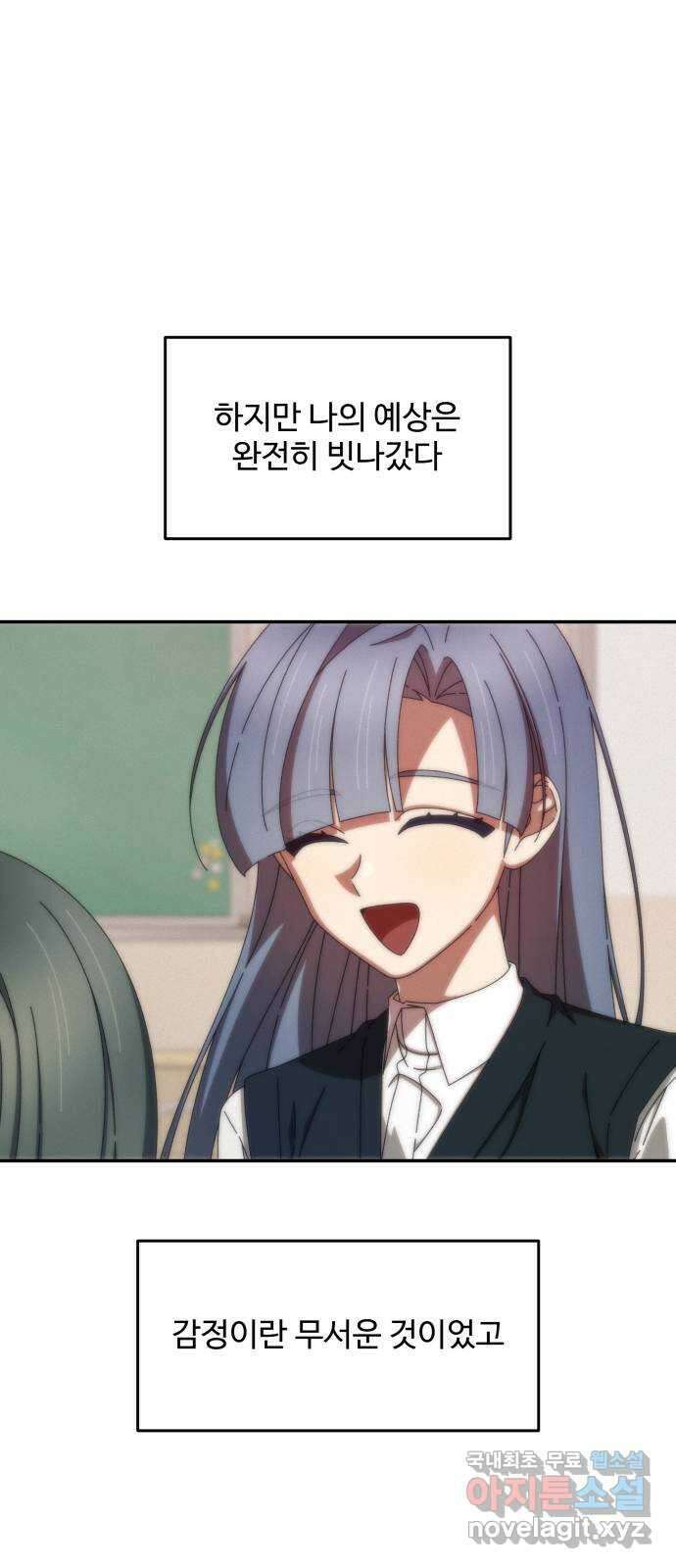 철수와 영희 이야기 53화 32