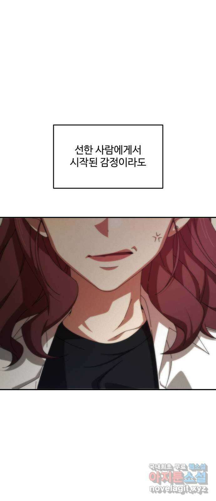 철수와 영희 이야기 53화 33