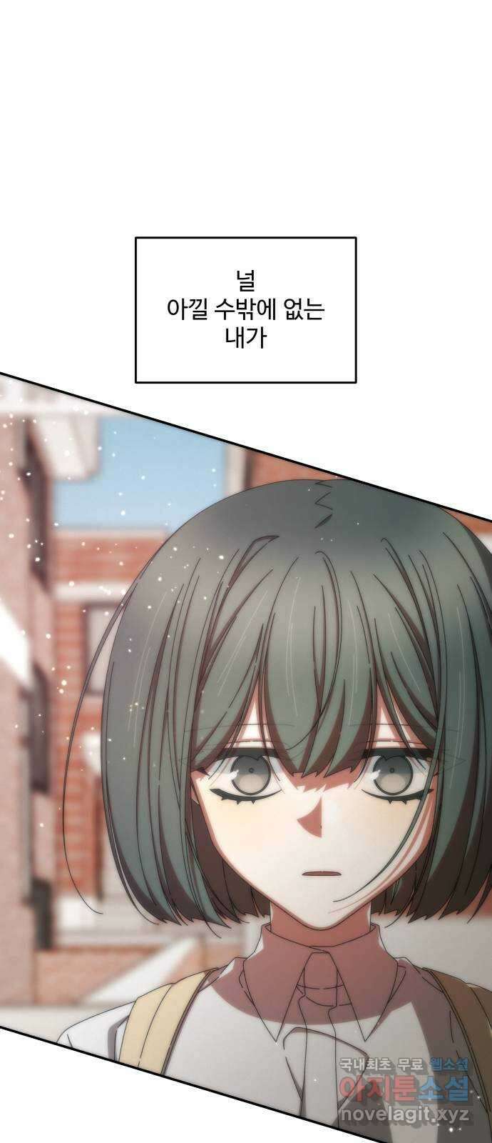 철수와 영희 이야기 53화 39