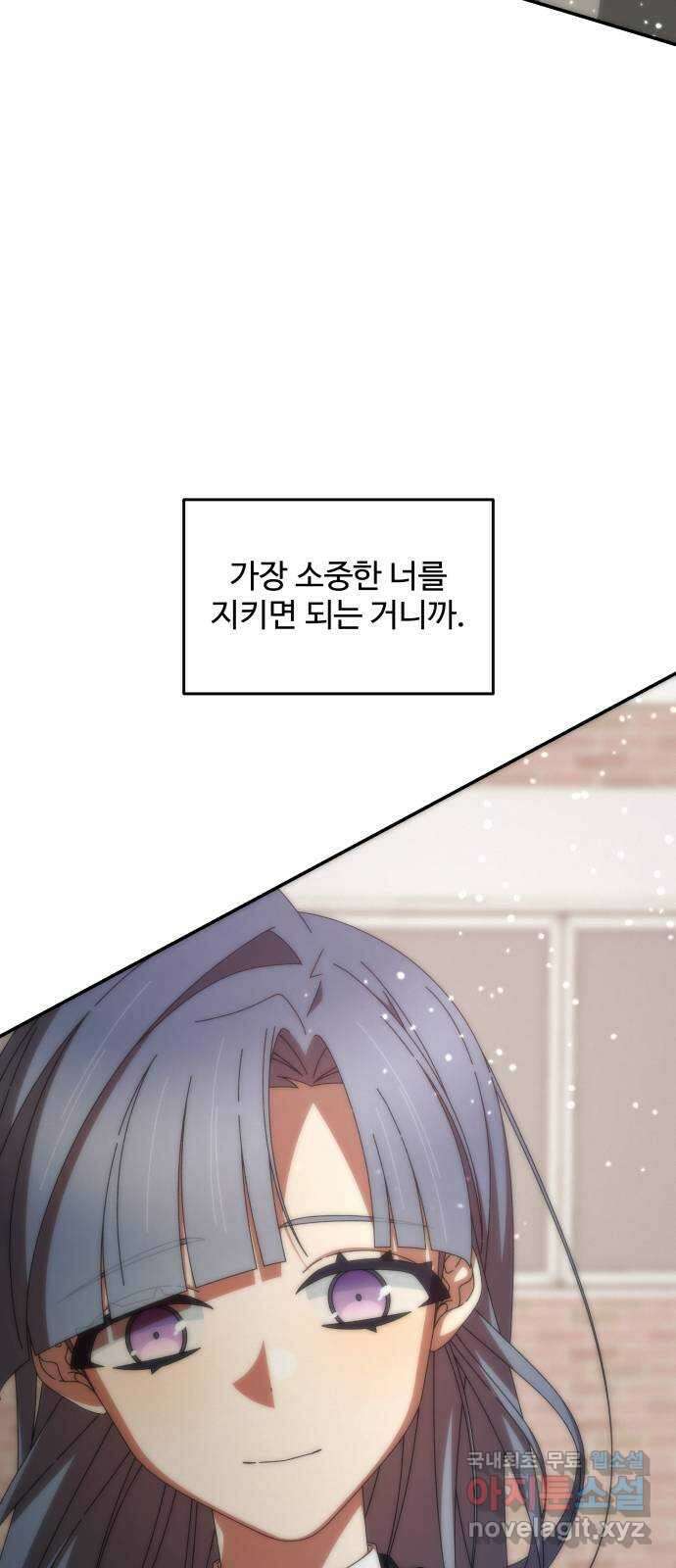철수와 영희 이야기 53화 40