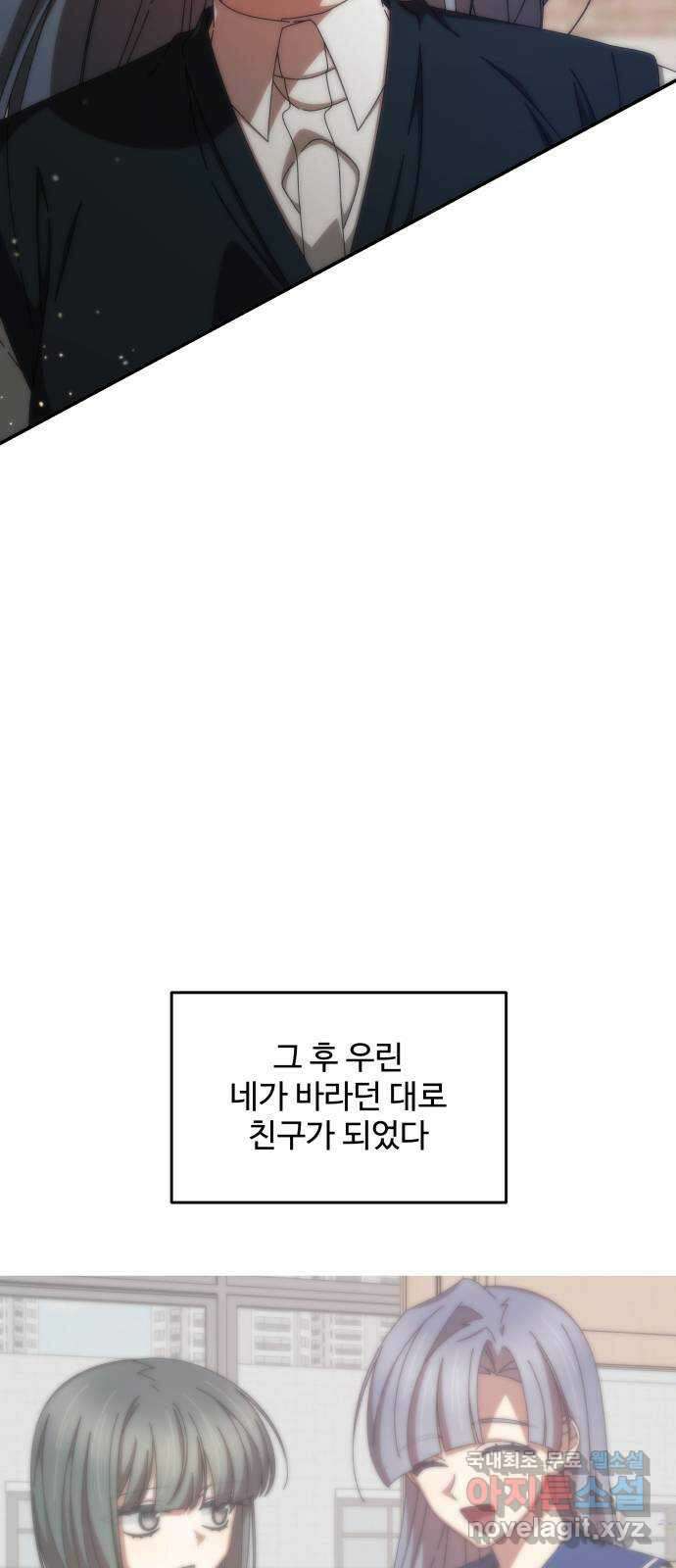 철수와 영희 이야기 53화 41