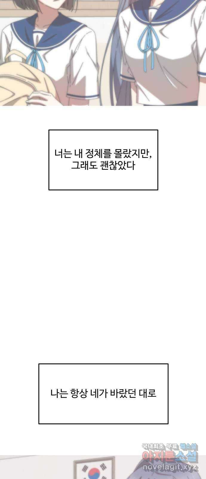 철수와 영희 이야기 53화 42