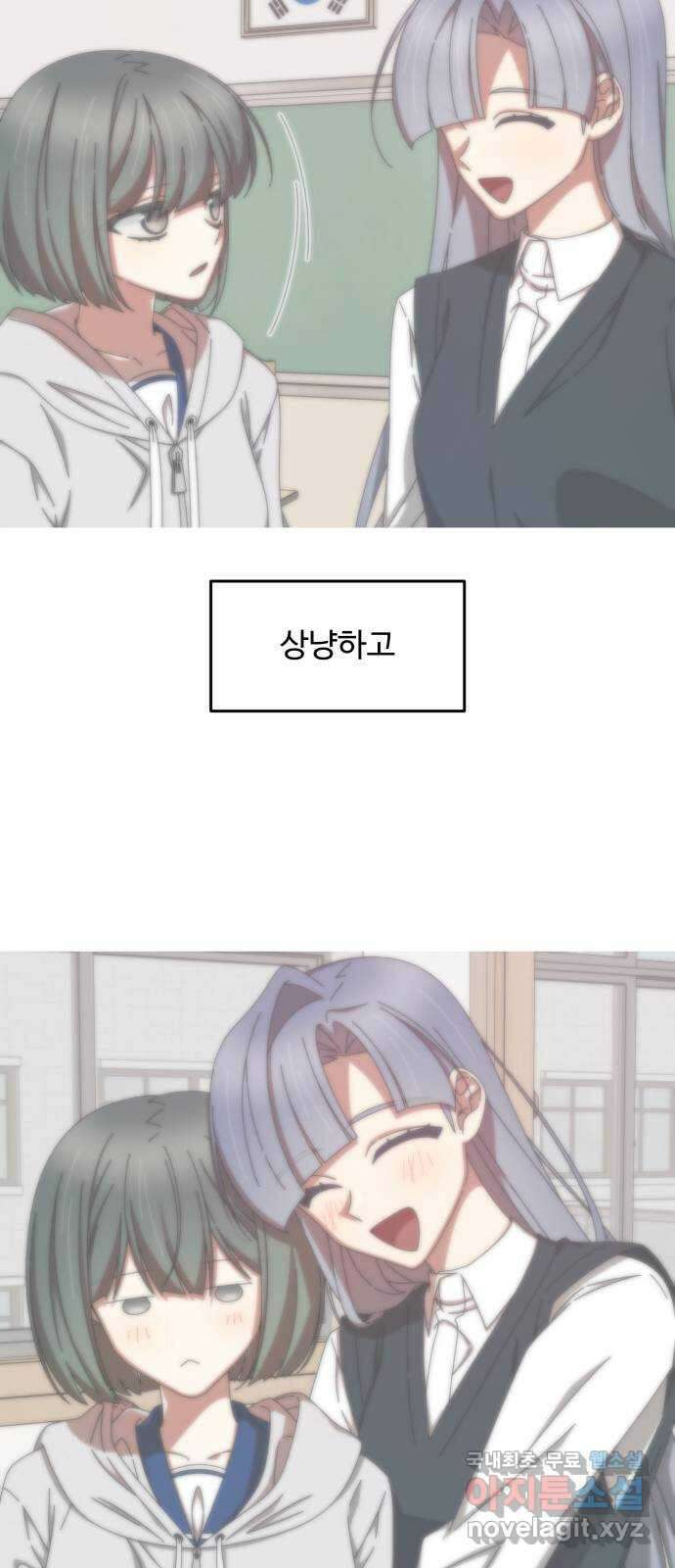 철수와 영희 이야기 53화 43