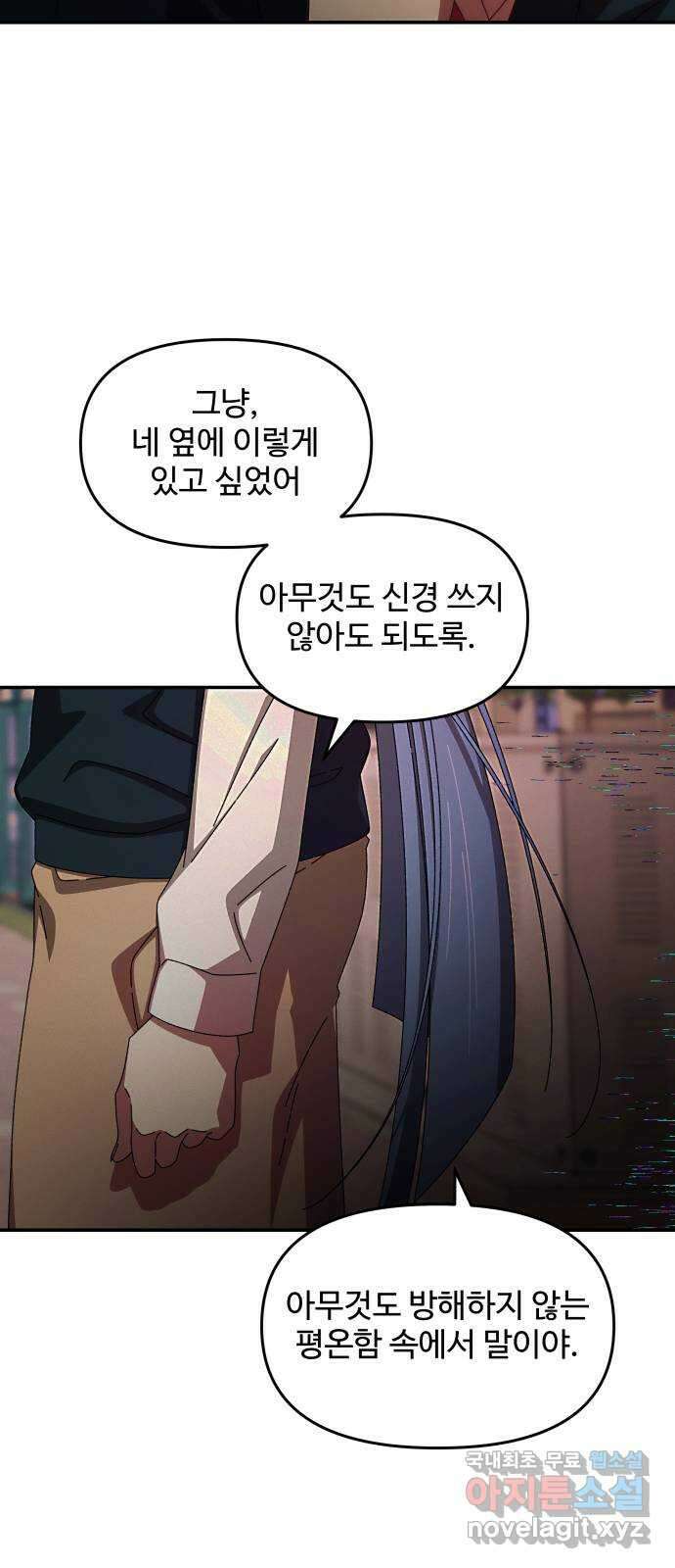 철수와 영희 이야기 53화 50