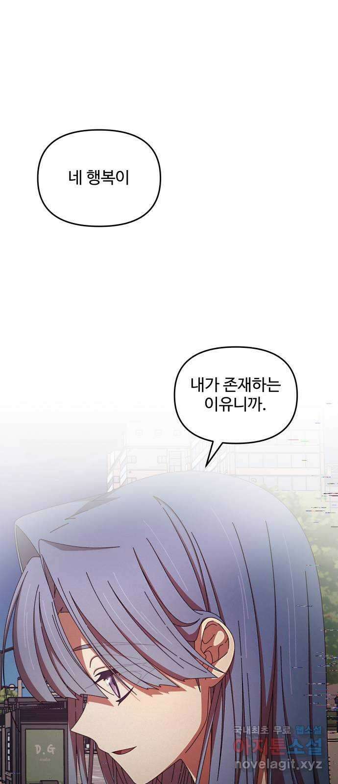 철수와 영희 이야기 53화 51