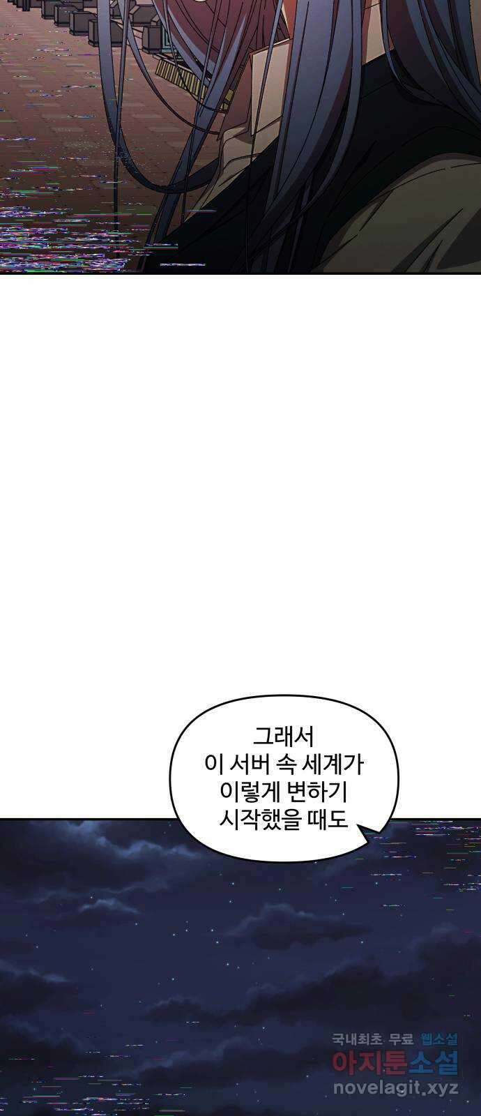 철수와 영희 이야기 53화 52